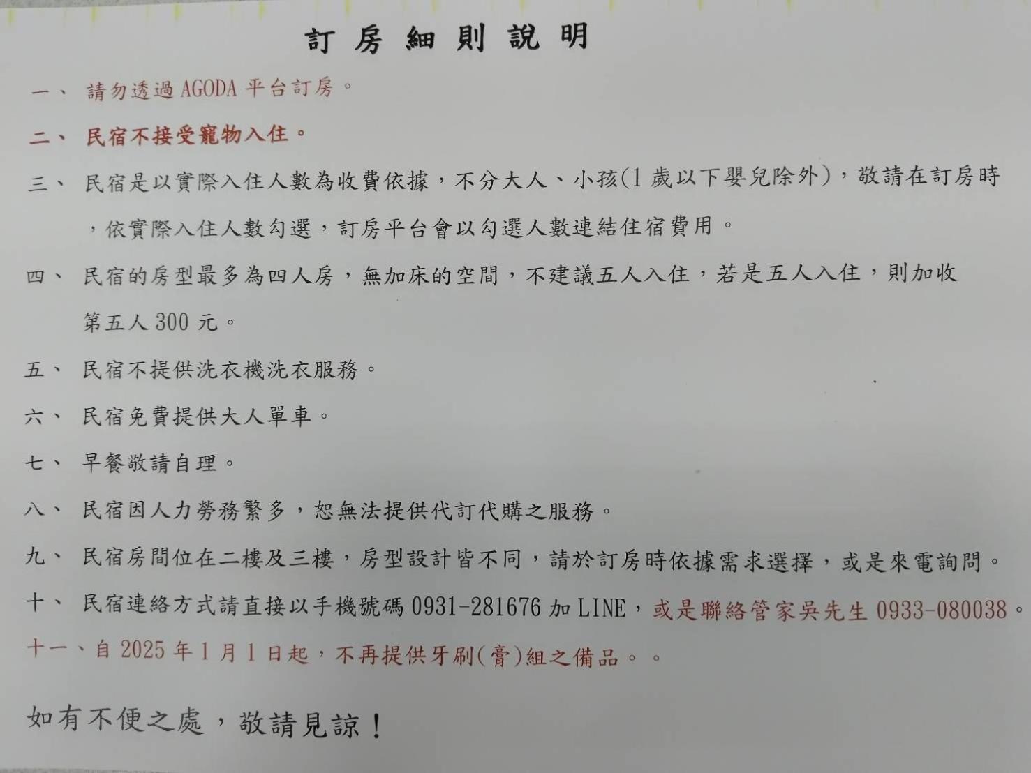 池上5159懷舊民宿 請勿用阿勾達訂房 מראה חיצוני תמונה