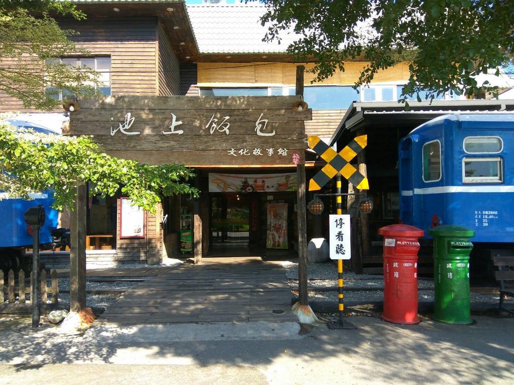 池上5159懷舊民宿 請勿用阿勾達訂房 מראה חיצוני תמונה