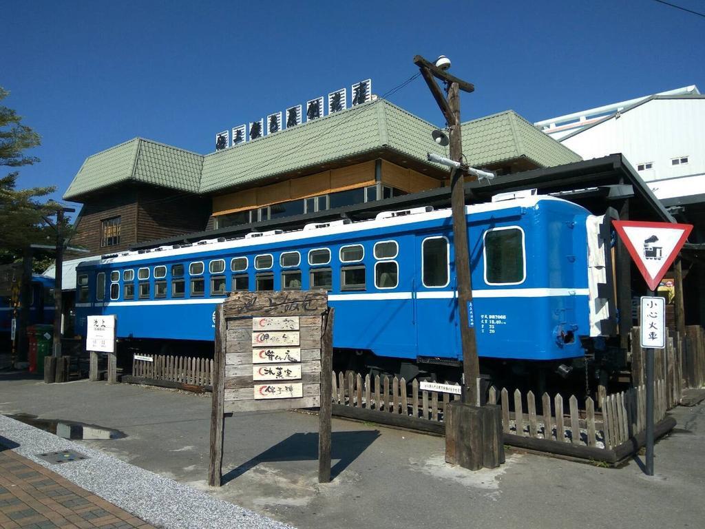 池上5159懷舊民宿 請勿用阿勾達訂房 מראה חיצוני תמונה